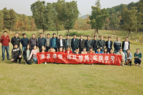 公司组织户外团建