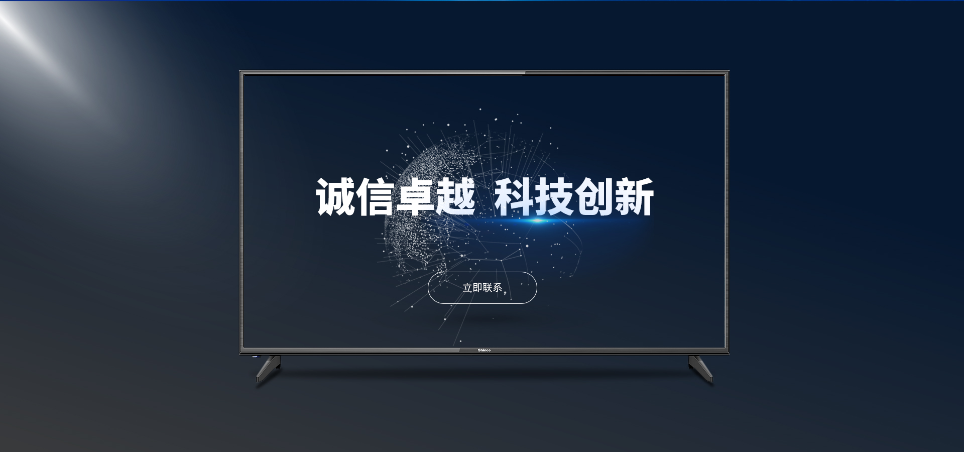 诚信卓越  科技创新